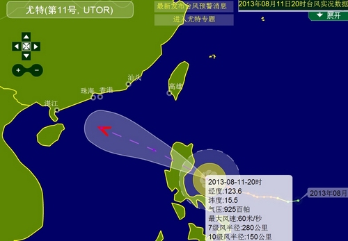 11号台风尤特图片