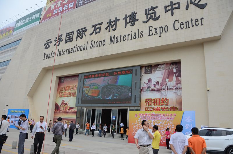 【高清组图】<em>云浮</em>石材展 玉石奇石亮瞎你双眼