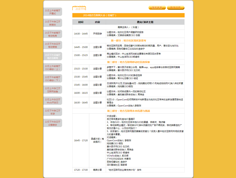 21������2014�ط���������ᣨ��������