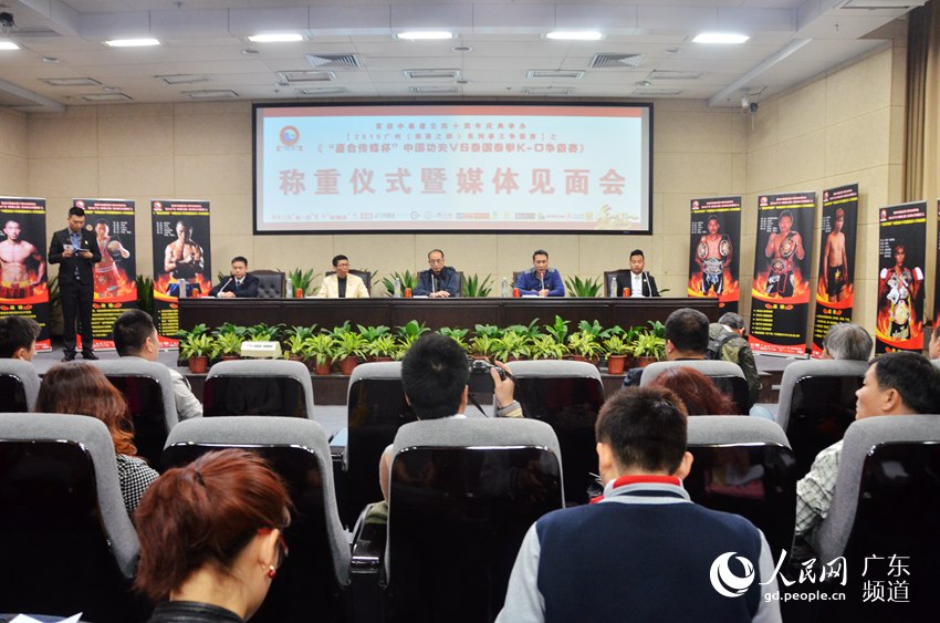 广州首场中泰拳王争霸赛明日开打 双方阵容亮