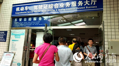 广州市车管所连续系统故障 数百市民滞留办证