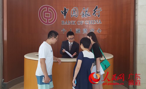 中国银行广东省分行全面开通广州市公积金个人