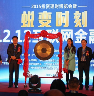 PPmoney万惠率先上市融资发布