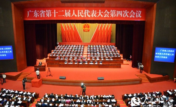 广东省第十二届人民代表大会第四次会议开幕