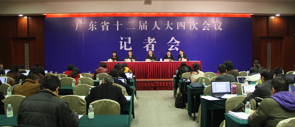 广东省十二届人大四次会议第一场记者会。