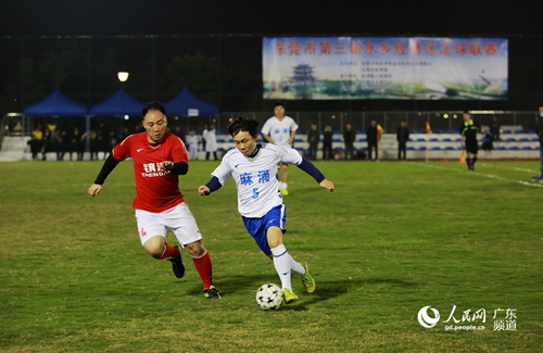 第三届水乡经济区足球联赛开赛