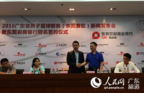 东莞农商银行再次赞助东莞队出征省篮球联赛