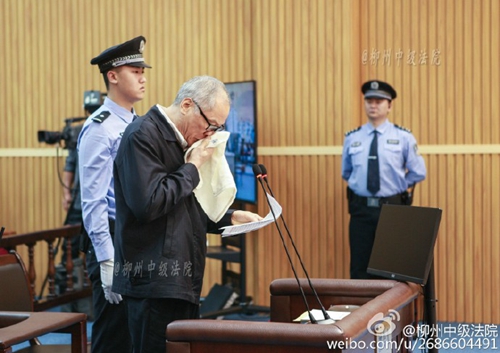 广东省政协原主席朱明国受审 被控受贿2.3亿余