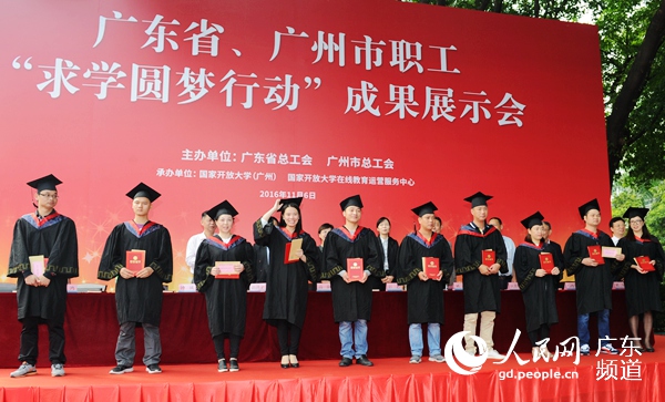 广东省广州市工会共同打造职工教育品牌
