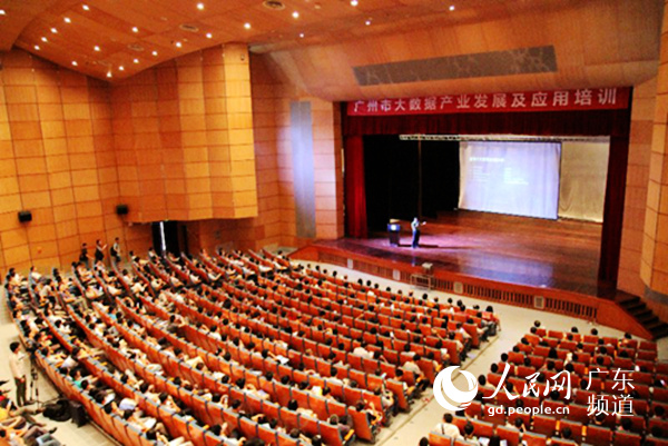 广州市举办全国最大规模政企大数据培训