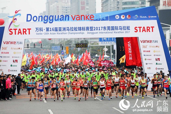 第16届亚洲马拉松锦标赛在东莞举行 3万名选手