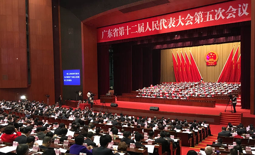 【回顧】廣東省第十二屆人民代表大會第五次會議
