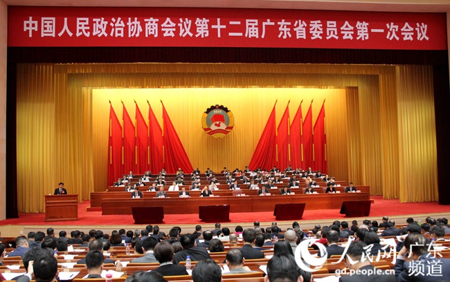 广东省政协十二届一次会议开幕