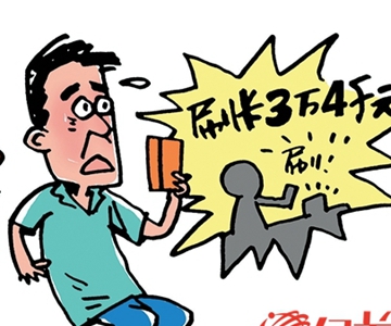 信用卡欠费7万 判还12元？
近日，陈先生因信用卡“欠”了7万元未偿还，被发卡银行起诉，法院却判陈先生偿还12元。