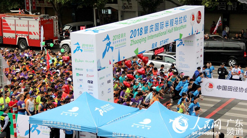 2018肇庆半程马拉松赛开跑 万余选手欢跑山水