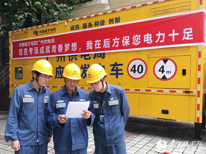南方电网电话_南方电网职工收入(3)