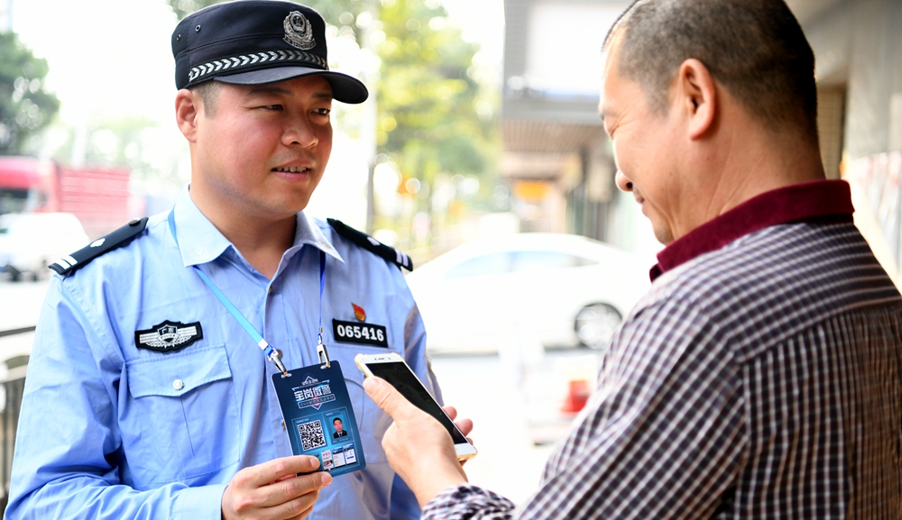 深圳龍崗寶崗派出所創新打造警民零距離“寶崗微警”平台，將共建共治共享理念落到實處。