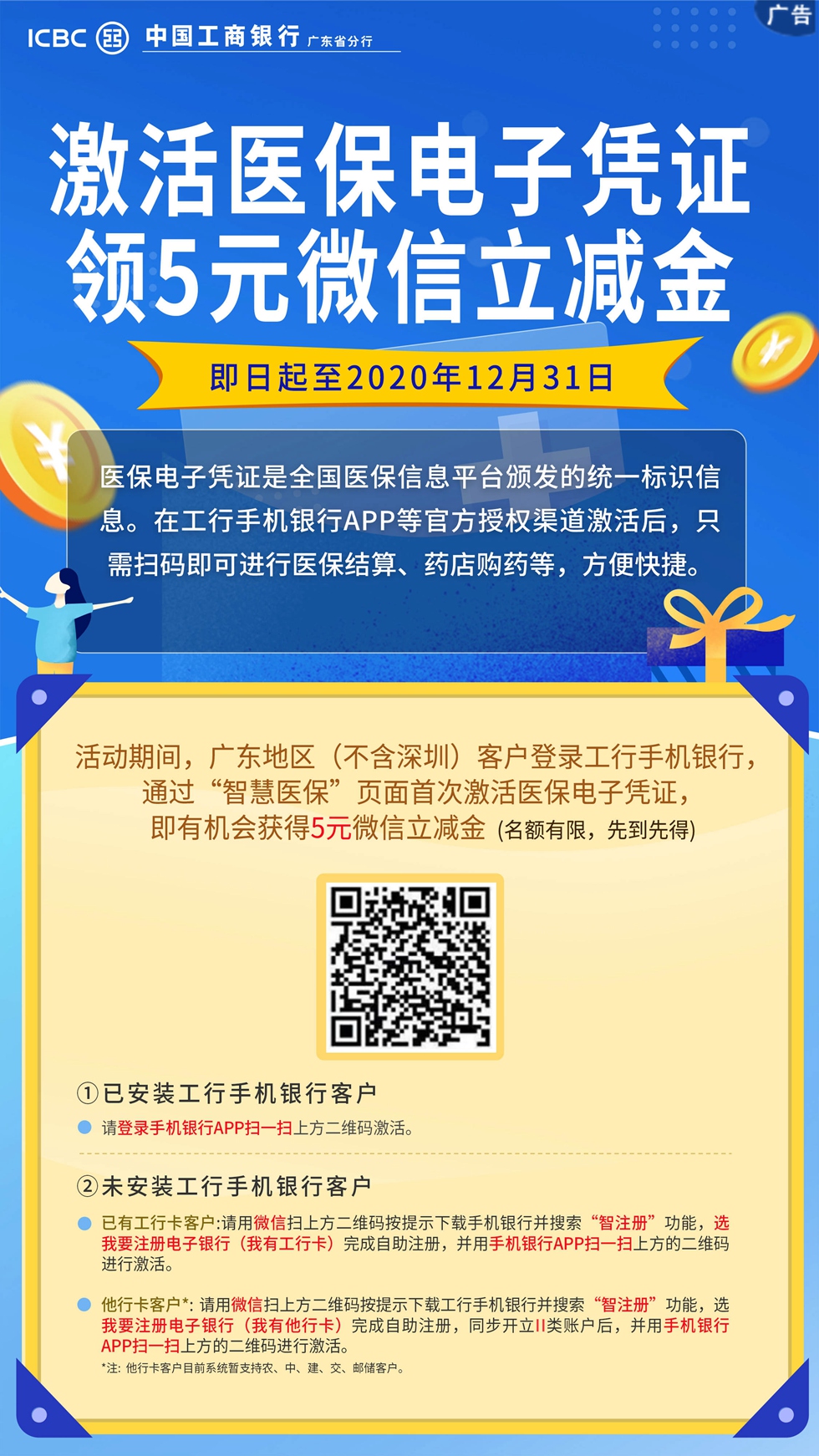 1208廣告_副本