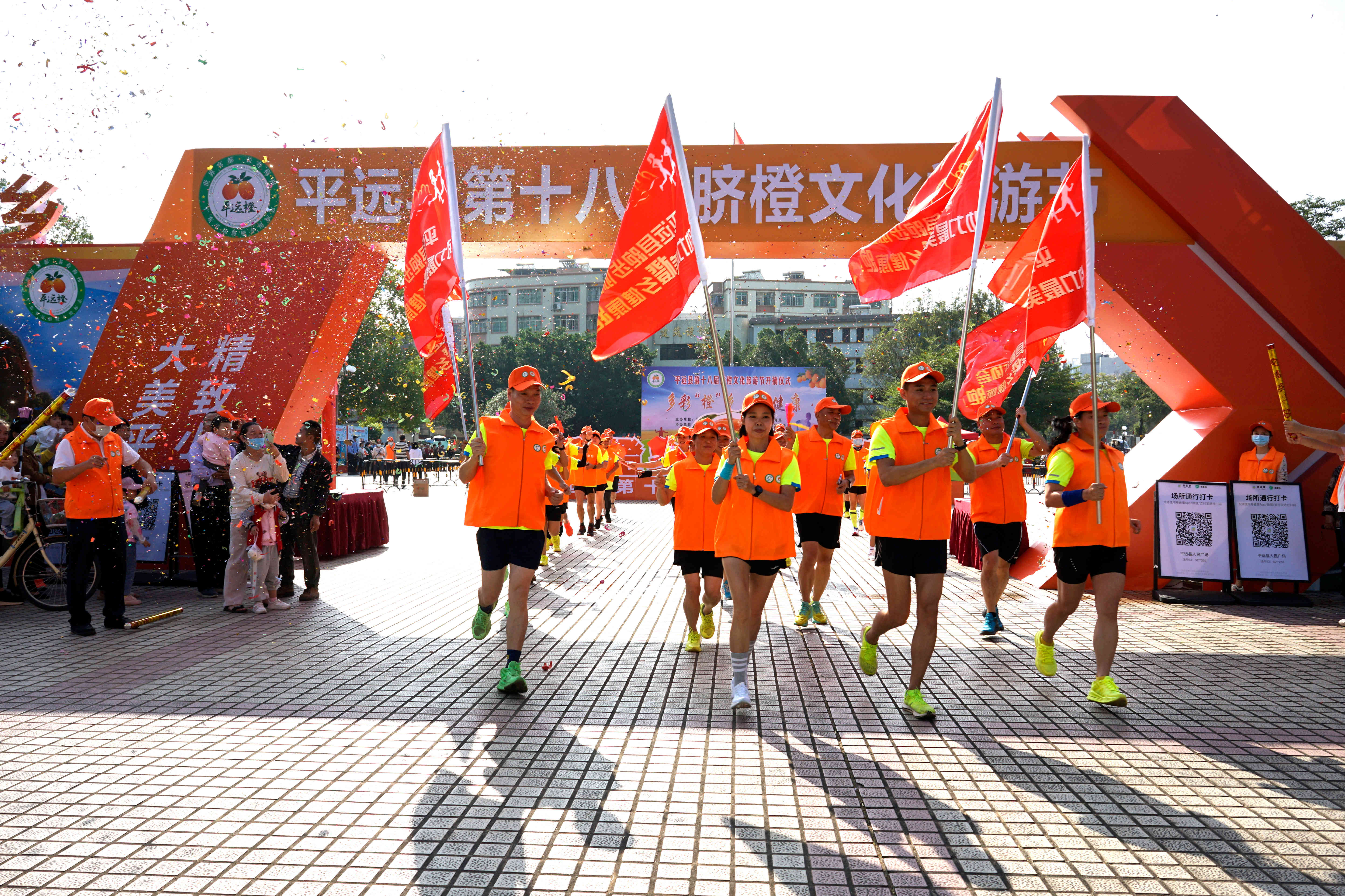 11月18日，为给脐橙“拉票”，梅州市平远县举办以“多彩橙乡跑出健康”为主题的第十八届脐橙文化旅游节。宋兴华 摄