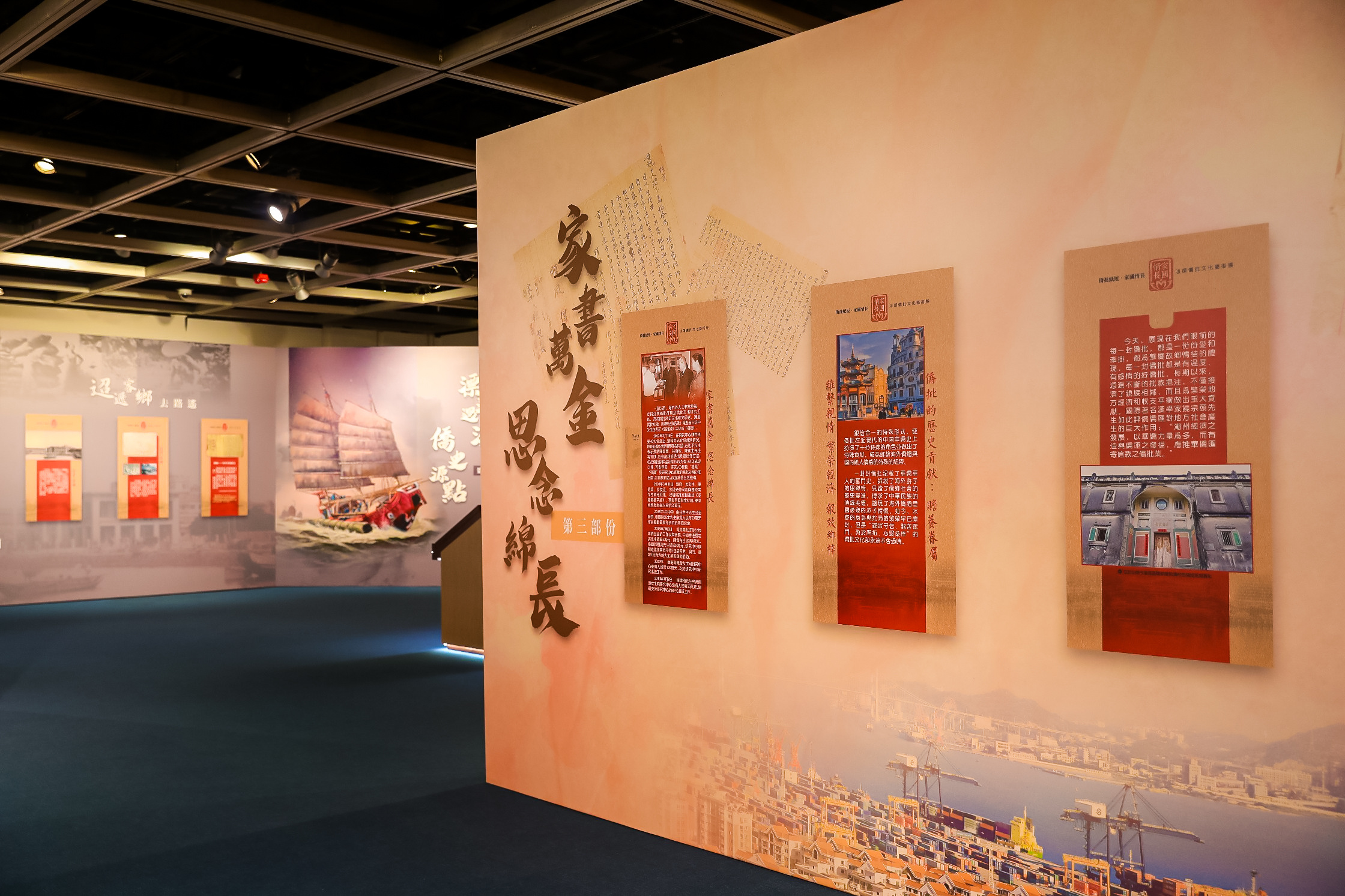 汕头侨批文化艺术展在香港拉开帷幕。汕头市委宣传部供图