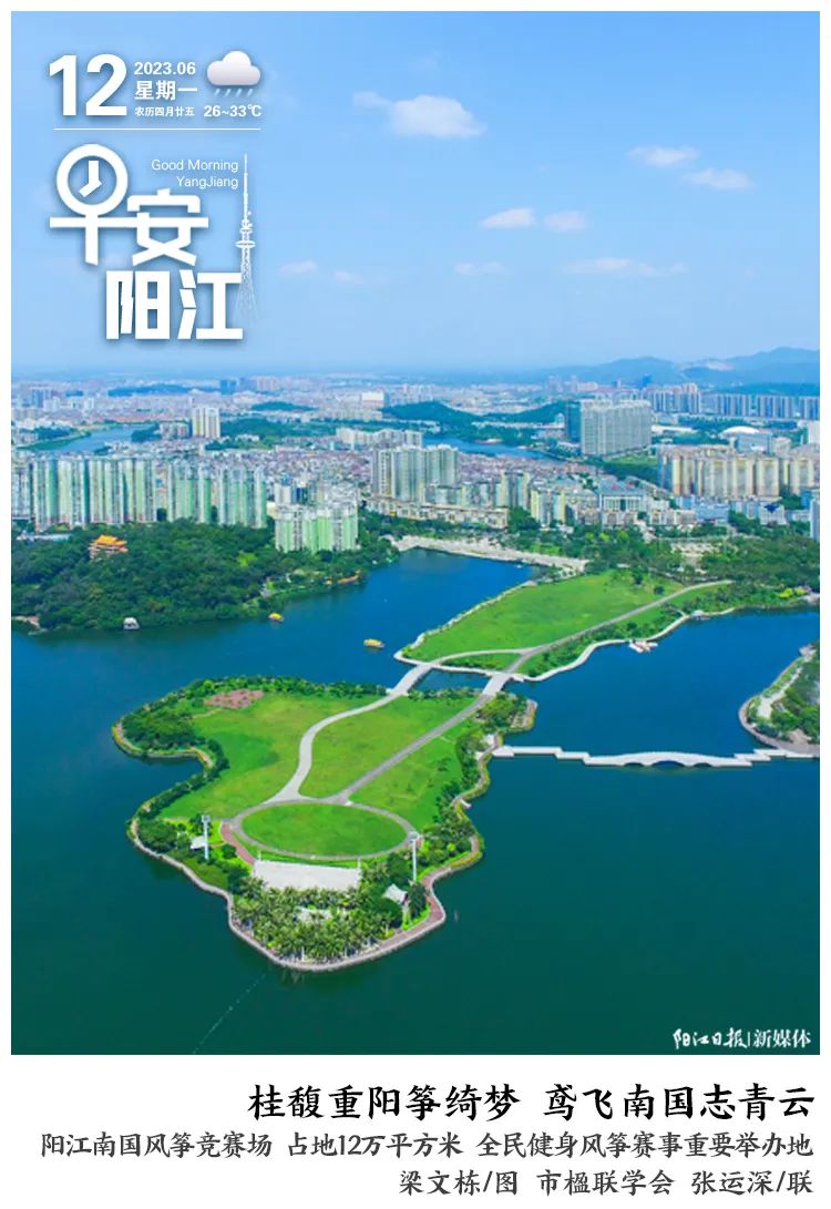 阳江--广东频道--人民网_网上的人民日报