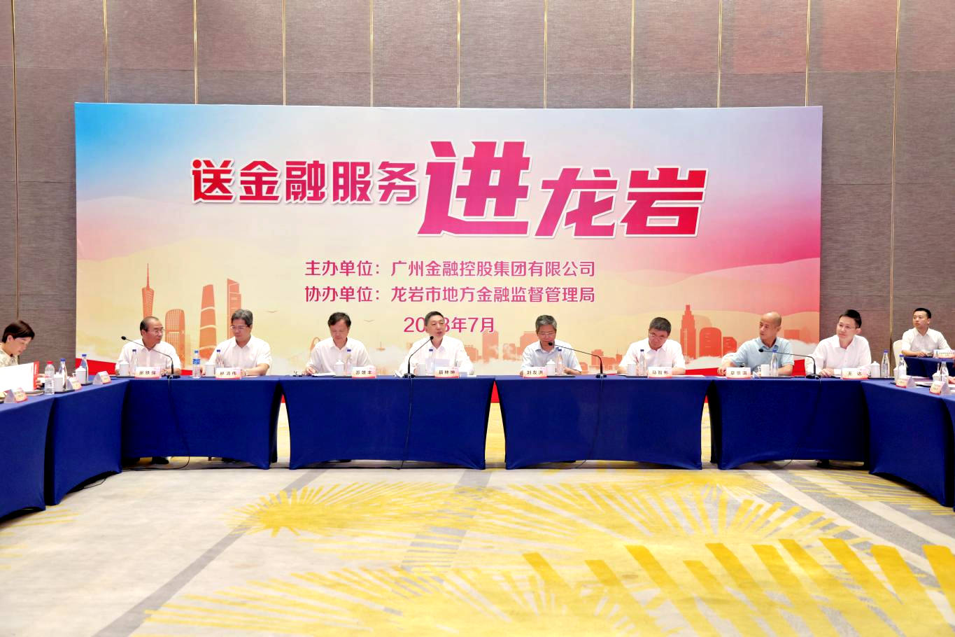 “送金融服务进龙岩”活动现场。广州金控集团供图