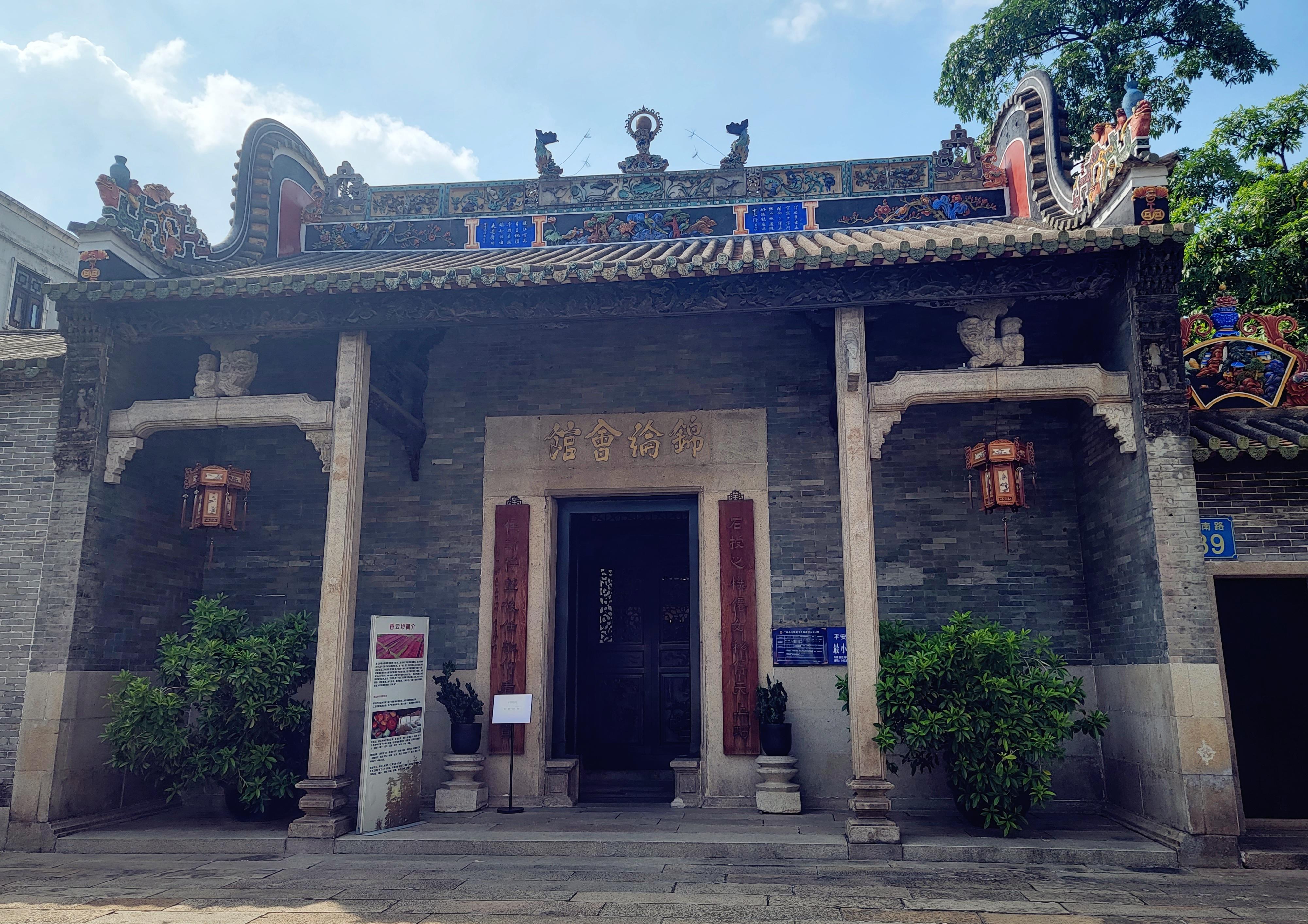 錦綸會館作為廣州目前唯一保存的行業會館，已成為廣州海上絲綢之路的重要物証之一。寧玉瑛攝