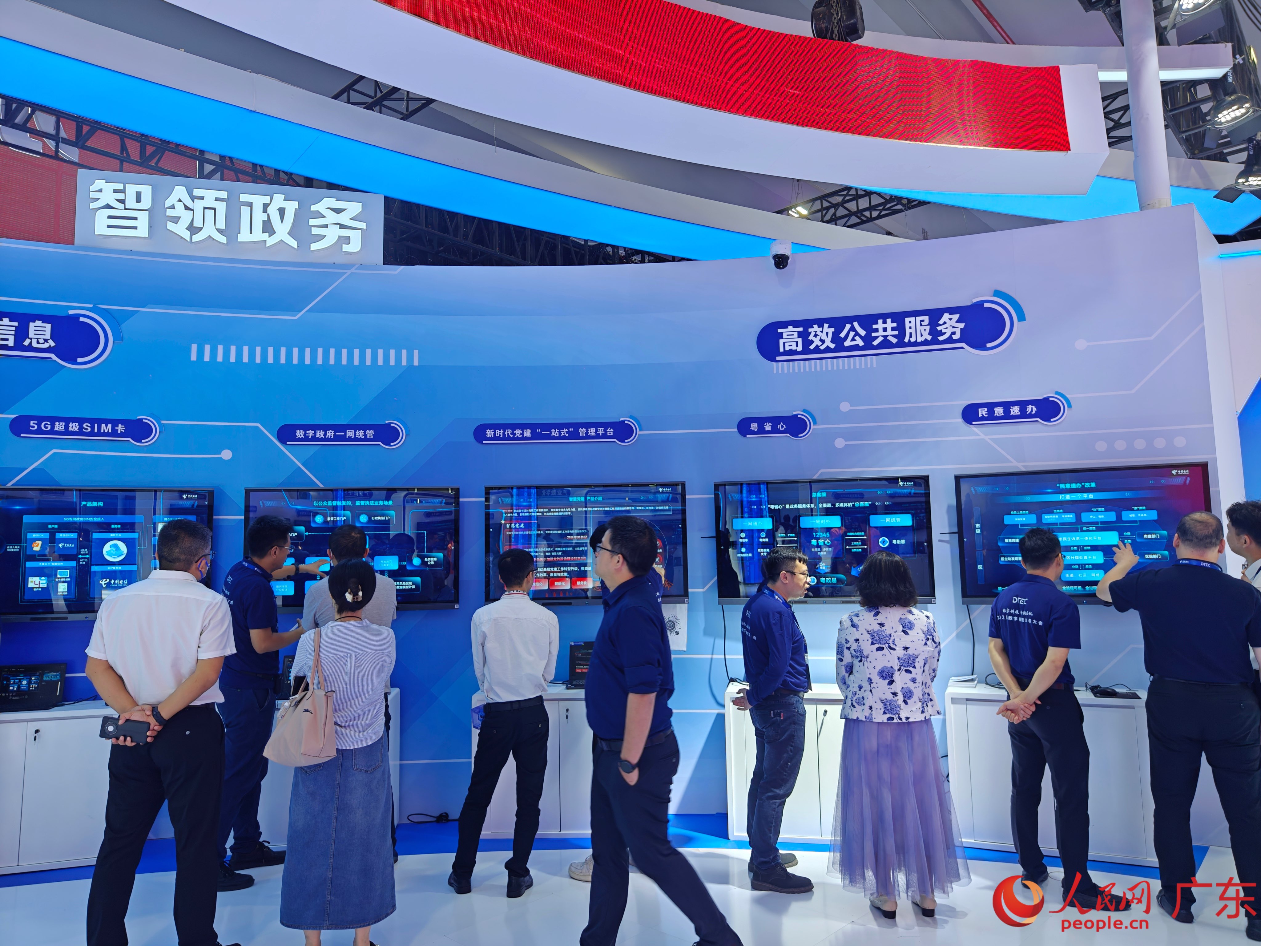 智领政务展区聚焦数字政府一网统管、粤省心等内容。人民网 王雅蝶摄