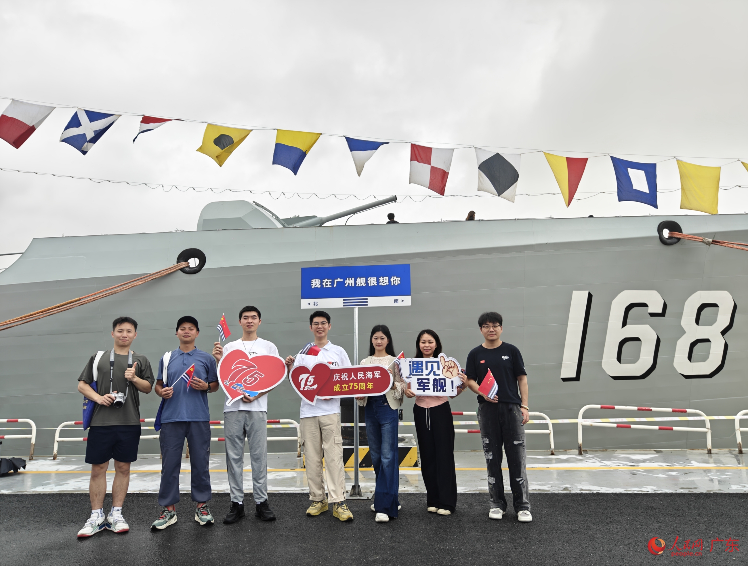 庆祝人民海军成立75周年双拥共建暨“广州舰回家乡”活动现场。人民网 王雅蝶摄