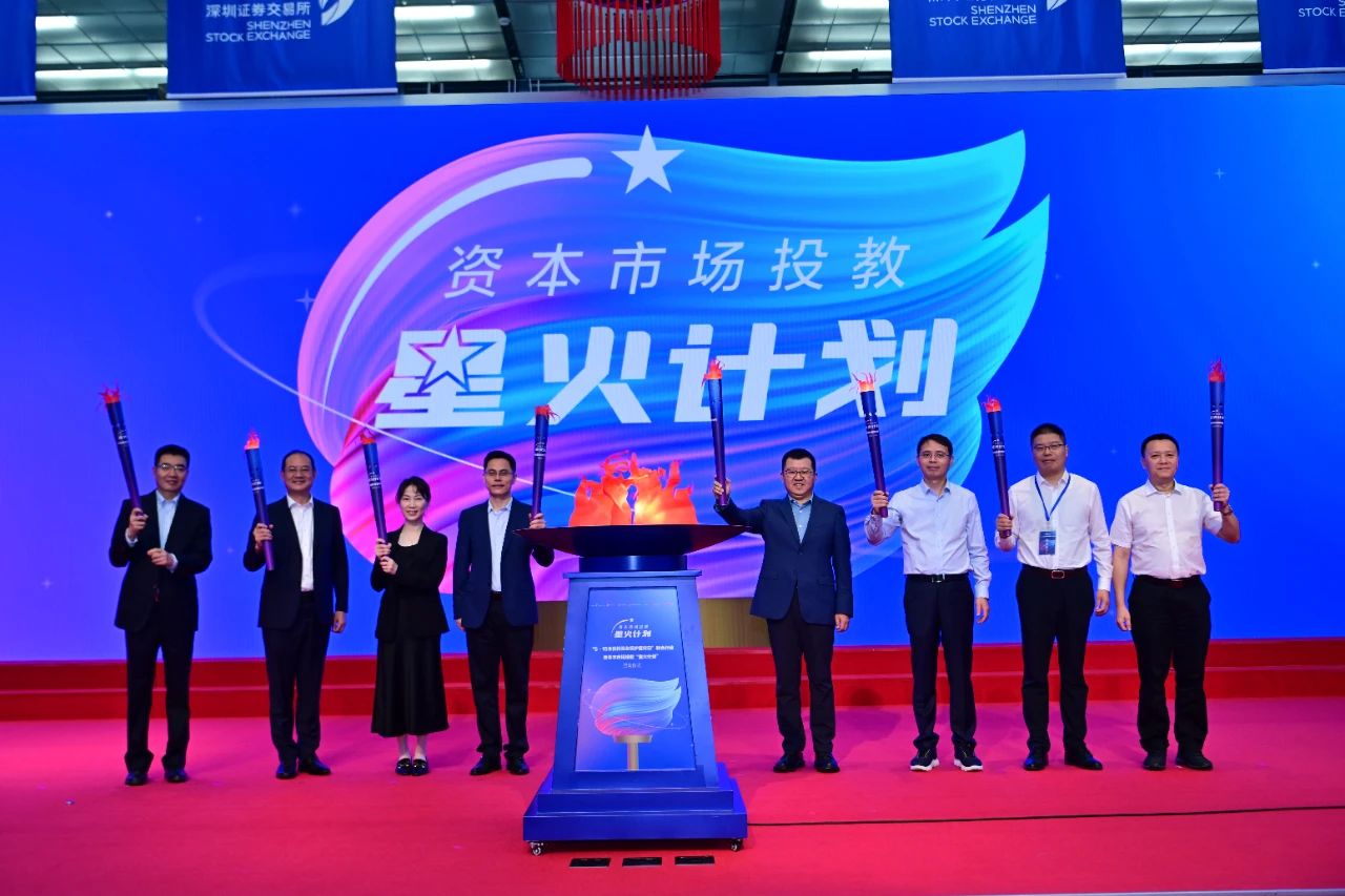 图片来源：深交所官方微信