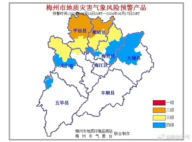 6月16日20時至17日20時，梅州市地質災害氣象風險預警。圖片來源：梅州市氣象局官方微博