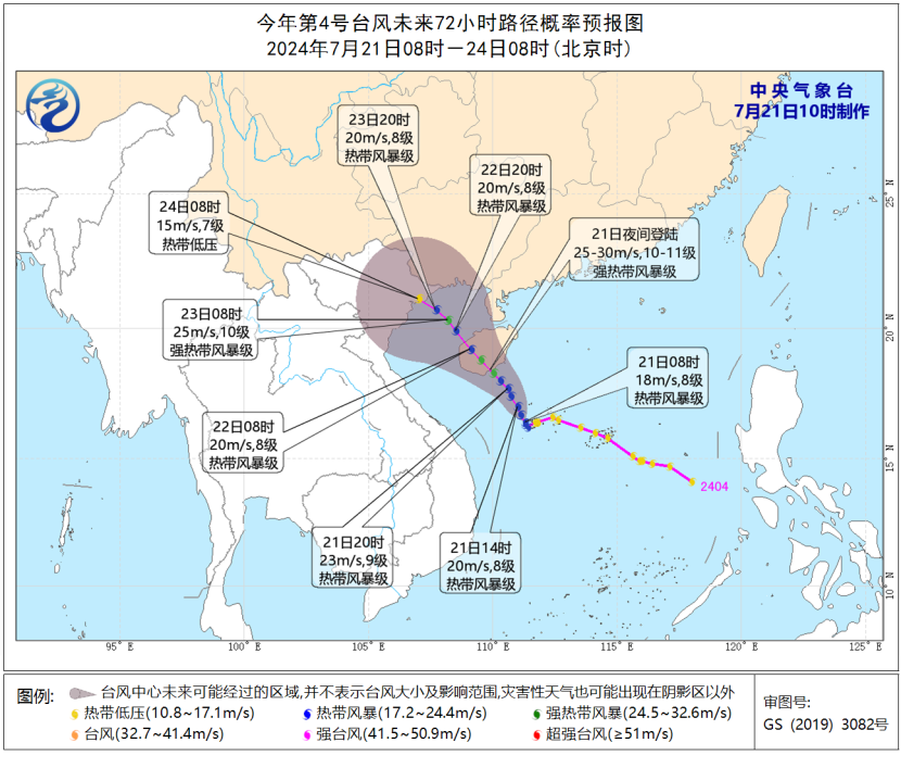 今年第4号台风未来72小时路径概率预报图。图片来源：中央气象台官网