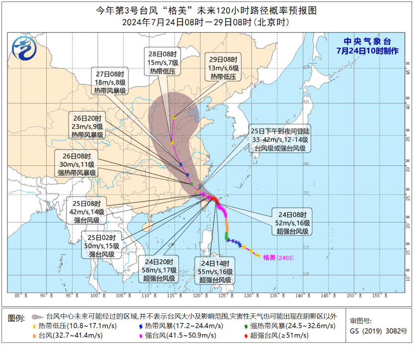 今年第3号台风“格美”未来120小时路径概率预报图。图片来源：中央气象台官网