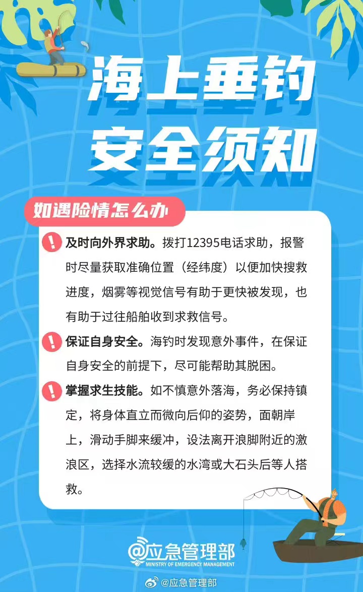 圖片來源：應急管理部官方微博