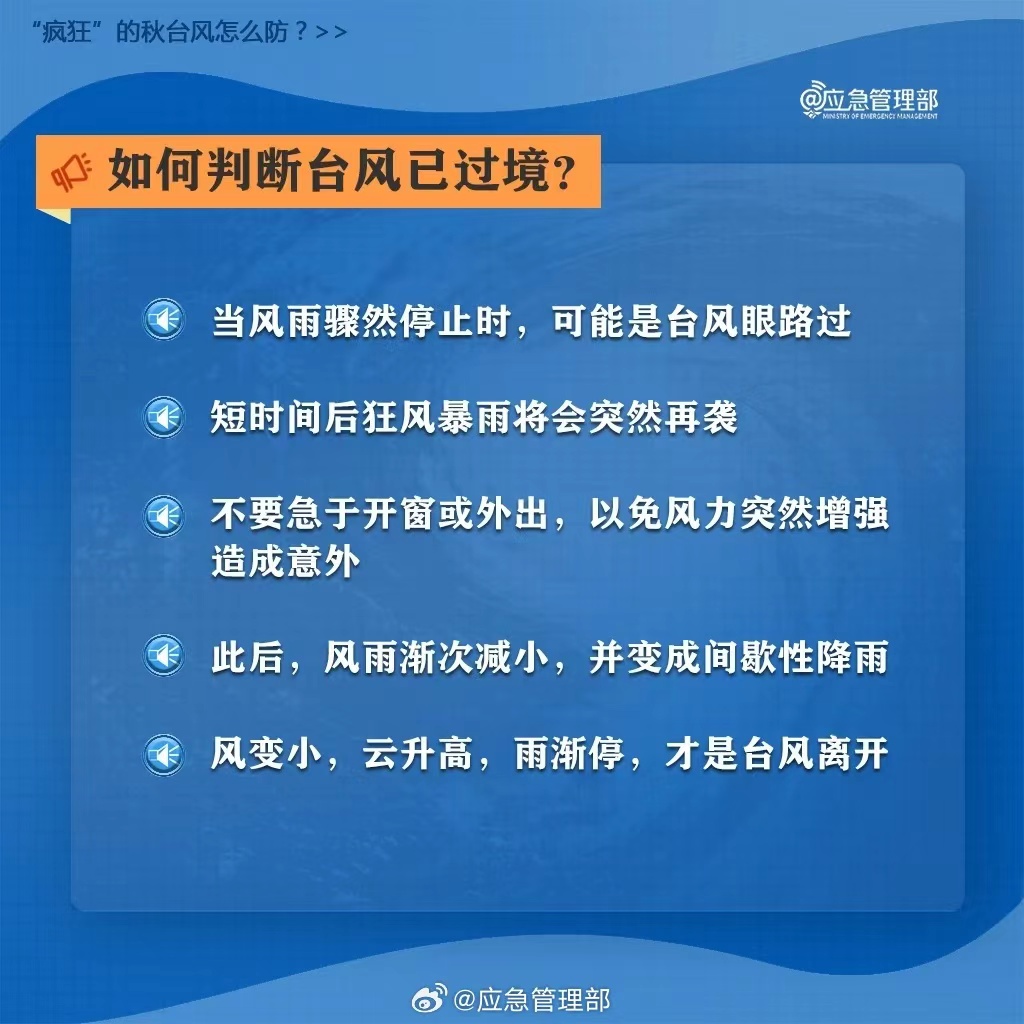 图片来源：应急管理部官方微博