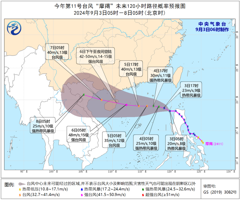 今年第11號台風“摩羯”未來120小時路徑概率預報圖。圖片來源：中央氣象台官網