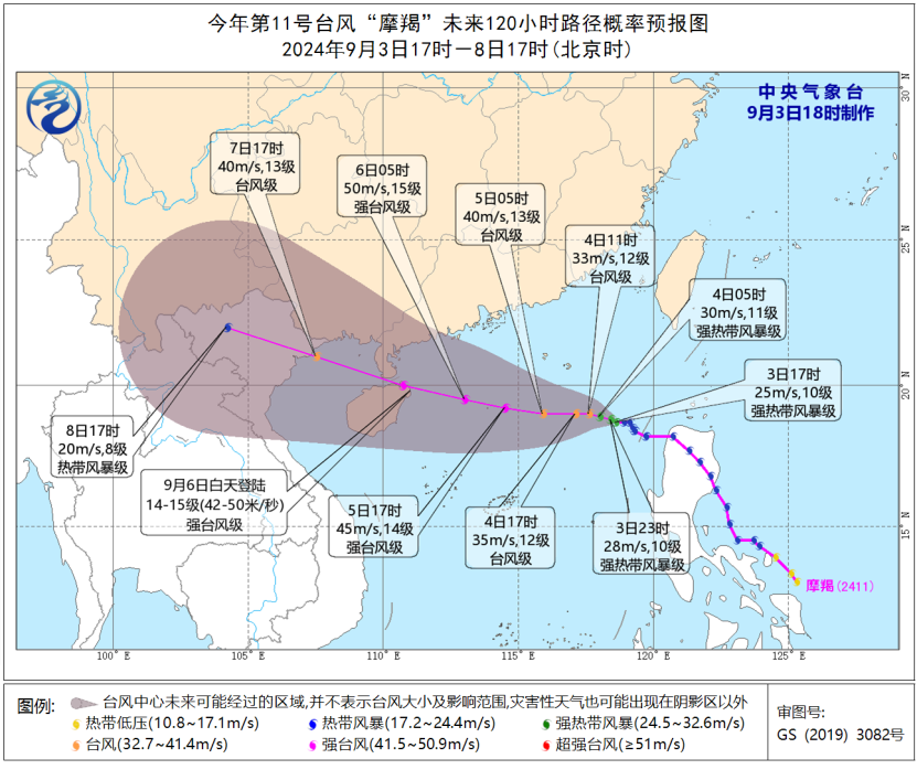 今年第11號台風“摩羯”未來120小時路徑概率預報圖。圖片來源：中央氣象台官網