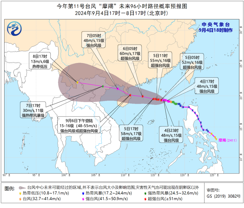 今年第11号台风“摩羯”未来96小时路径概率预报图。图片来源：中央气象台官网