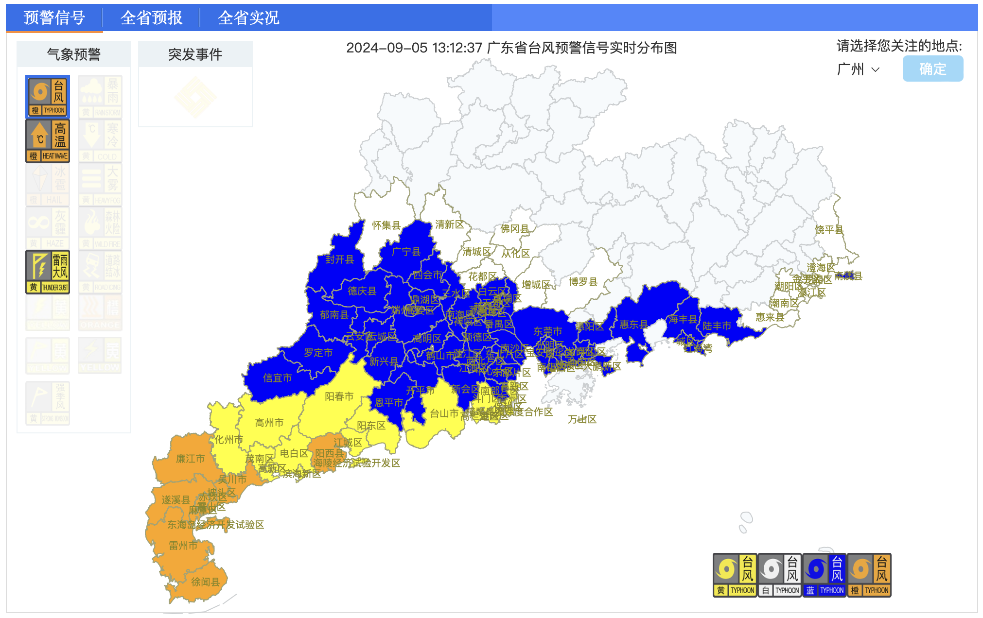 截至9月5日13时12分，广东省台风预警信号实时分布图。图片来源：广东气象网