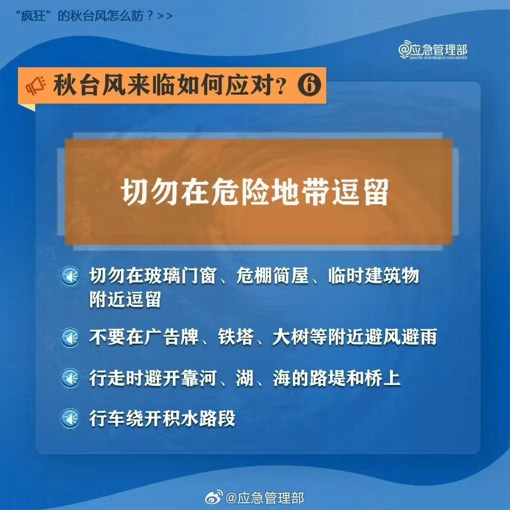 图片来源：应急管理部官方微博