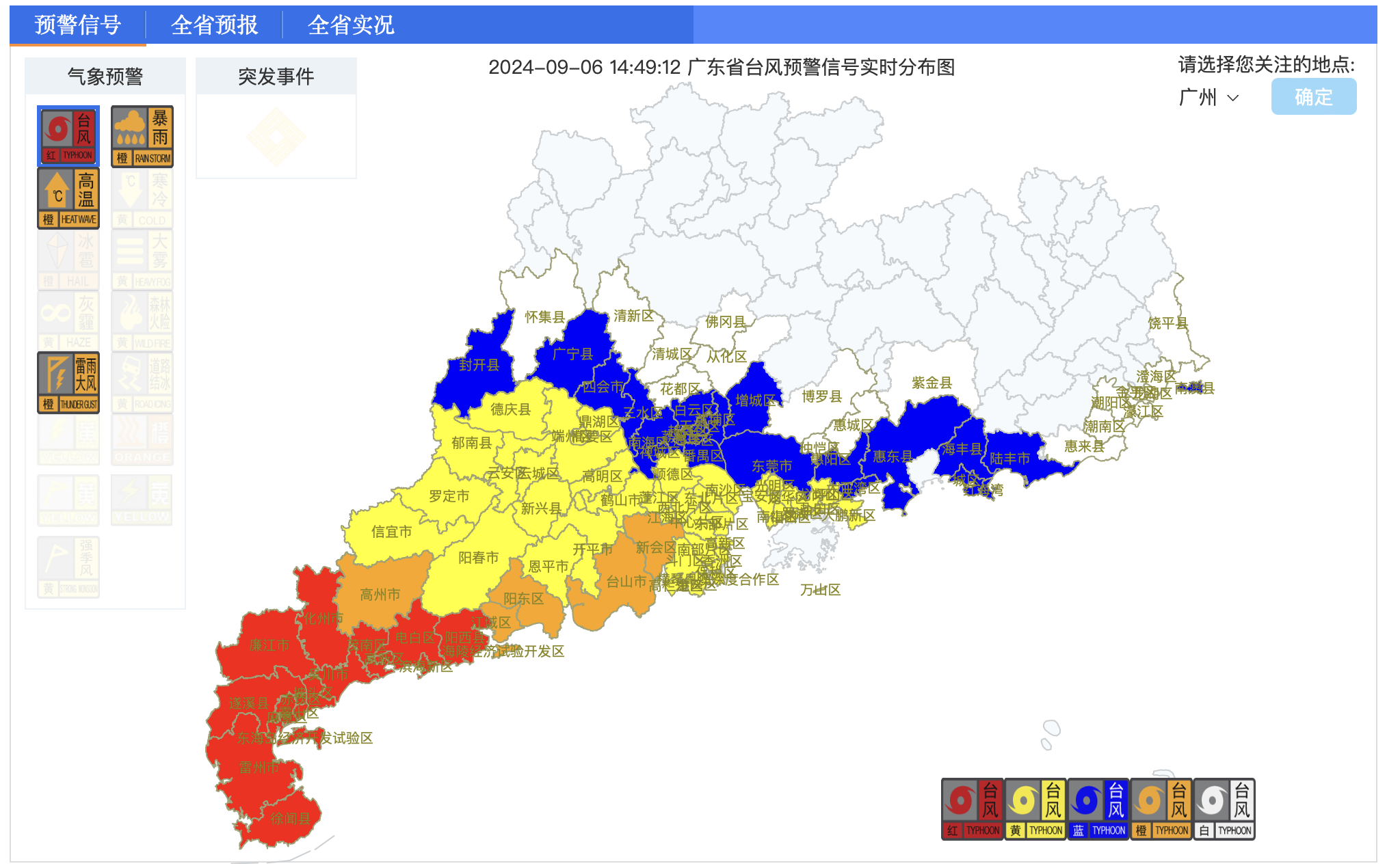 截至9月6日14时49分，广东省台风预警信号实时分布图。图片来源：广东气象网