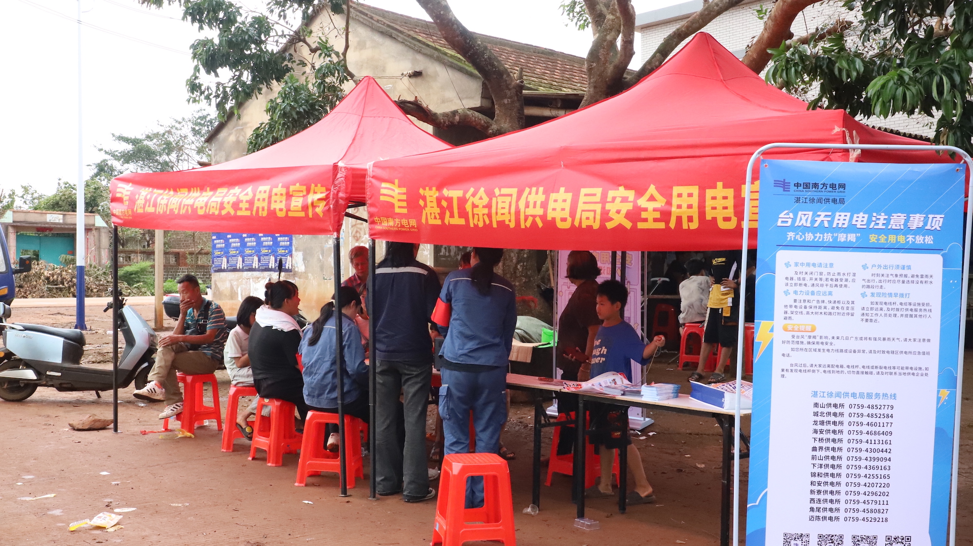9月10日开始，南方电网广东湛江供电局在徐闻、雷州设立便民服务点，提供免费充电等服务。林秋童摄）