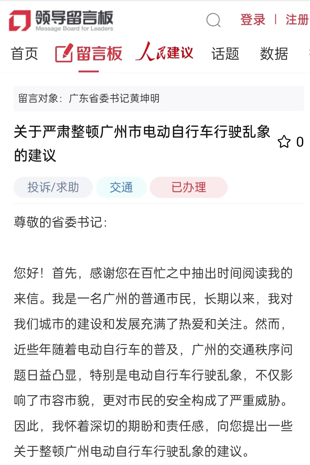 网友陈女士留言截图。