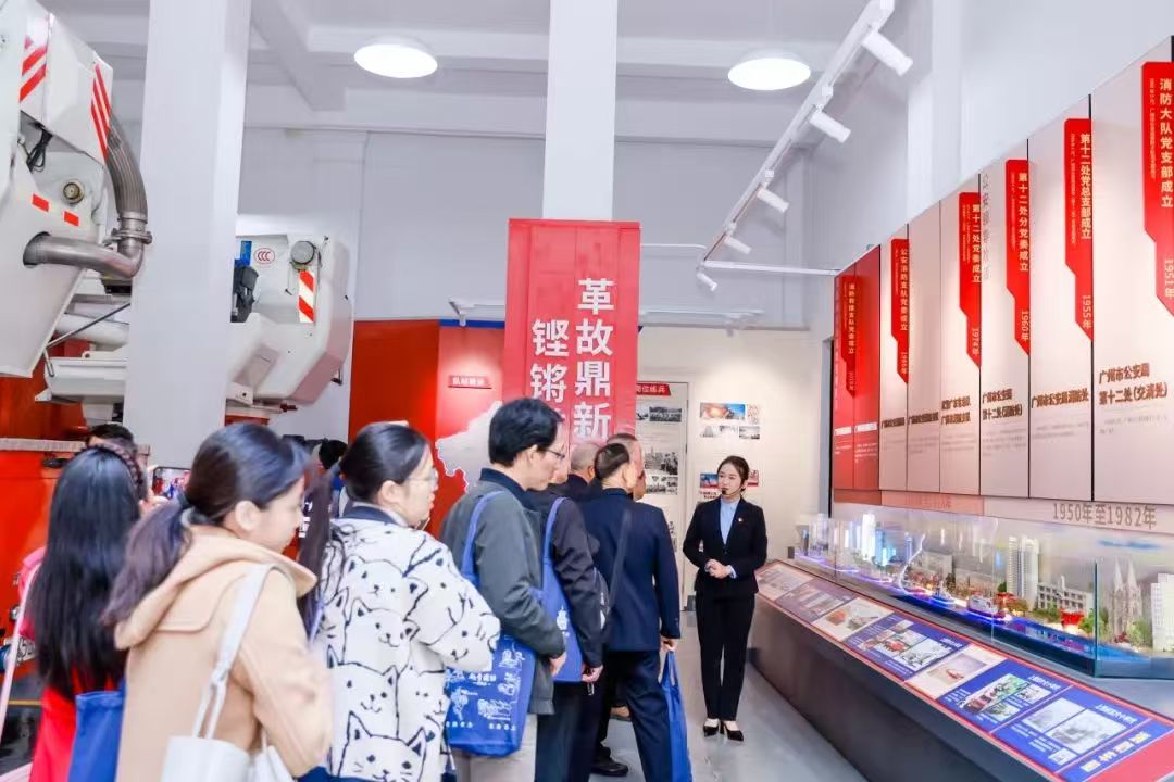 广州消防历史展览馆正式揭牌。广州市消防救援支队供图