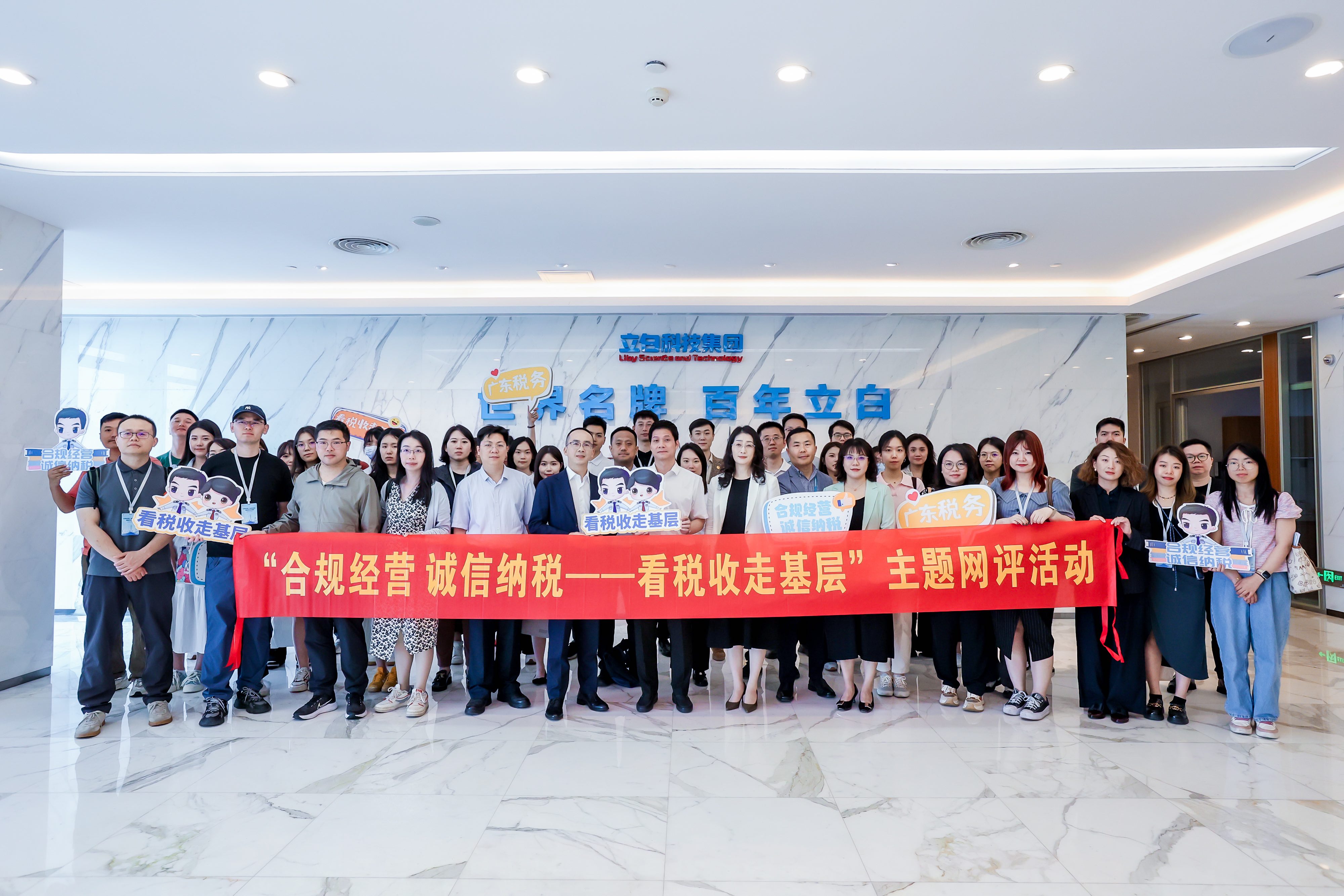 4月22日,“合规经营 诚信纳税——看税收走基层”主题网评活动走进广州立白企业集团有限公司。