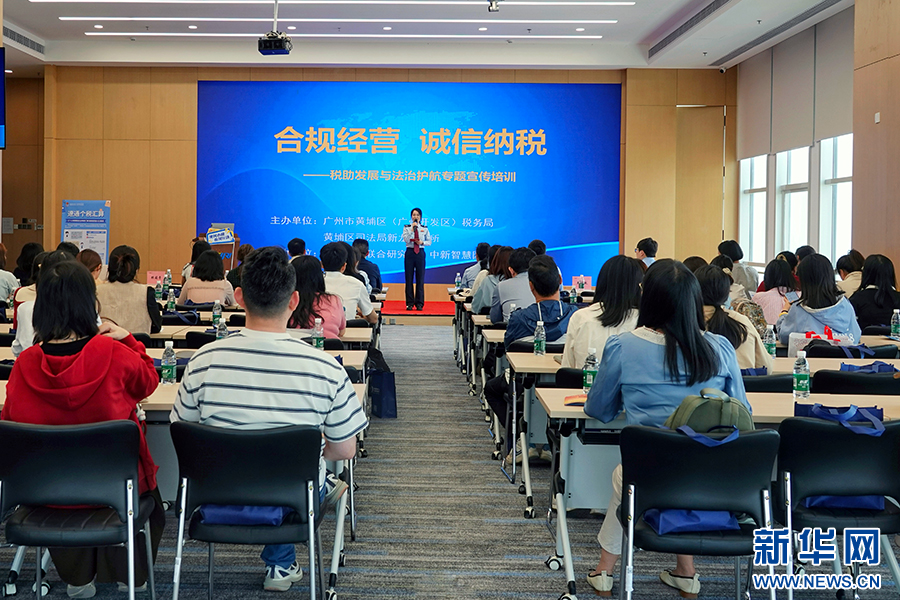 以“数”治税促合规 广东构建新型税企关系促高质量发展