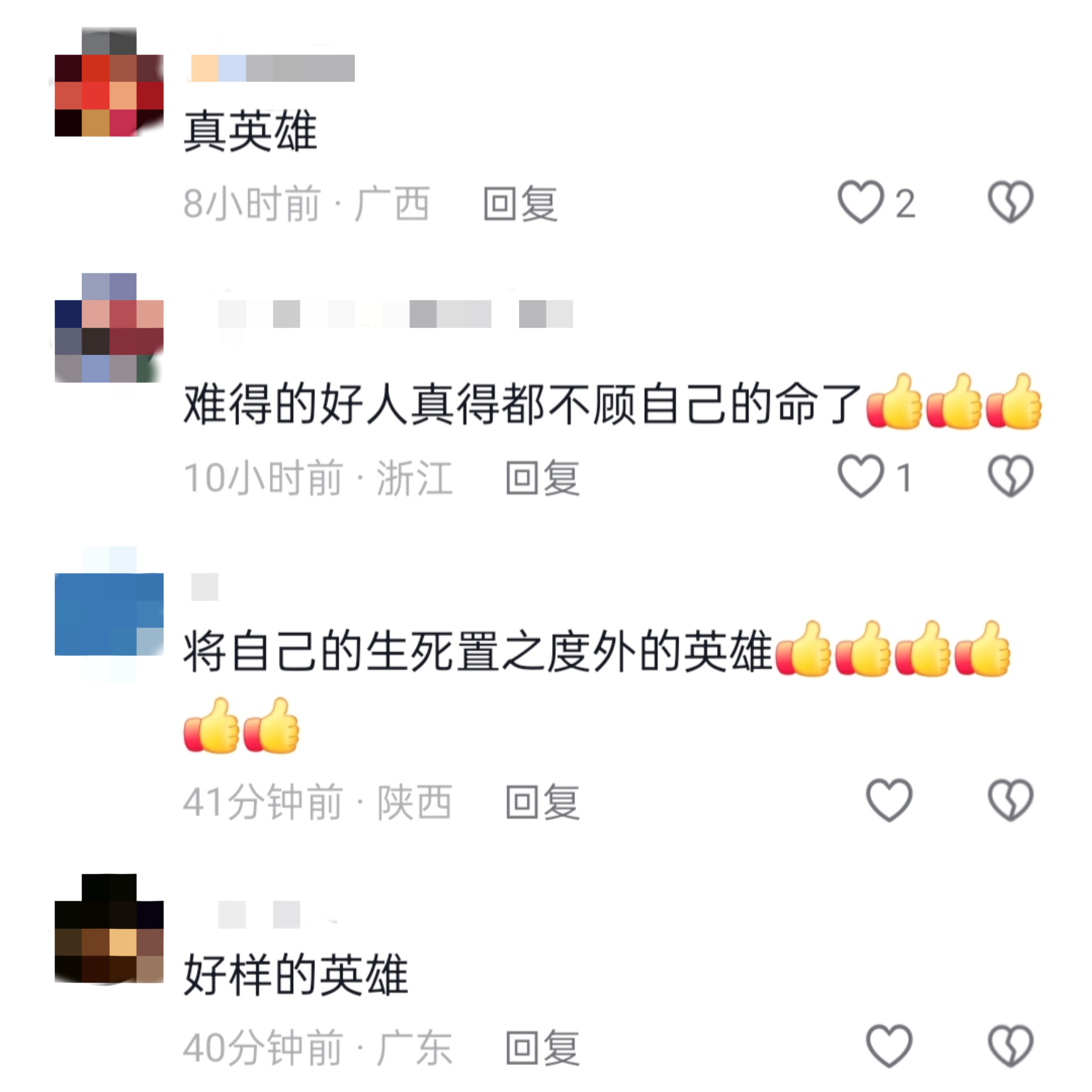 全国多地网友为钟威点赞