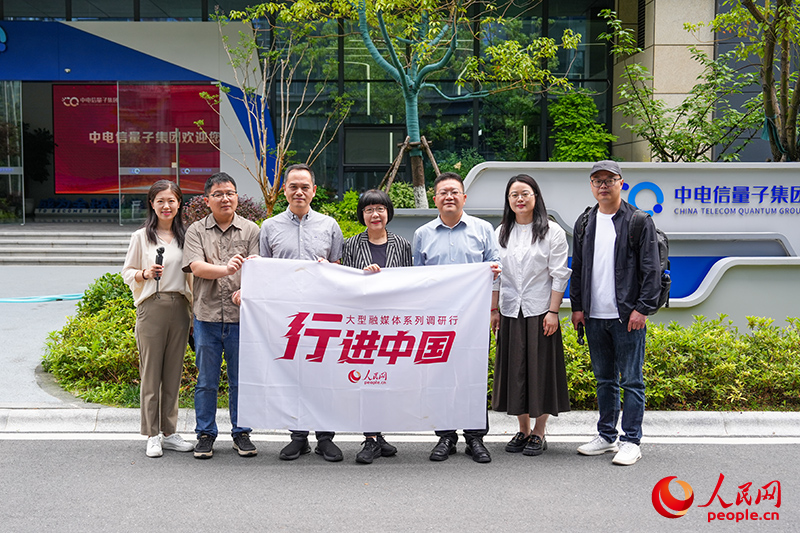 人民網2025“行進中國”調研採訪團走進安徽，採訪中電信量子集團。人民網記者 苗子健攝