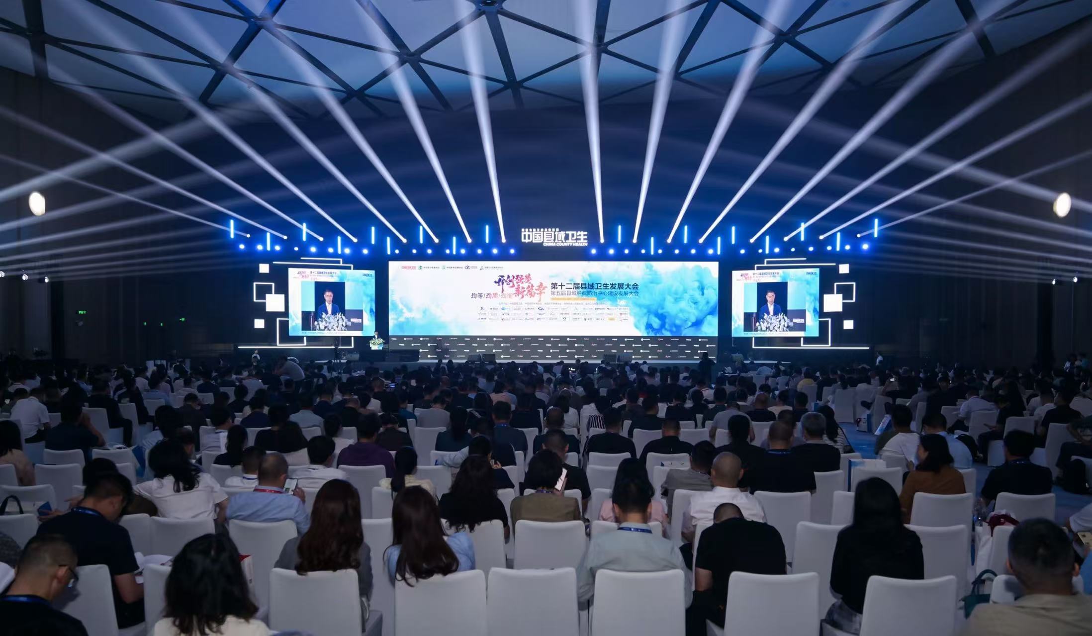 第十二届县域卫生发展大会现场。金域医学供图