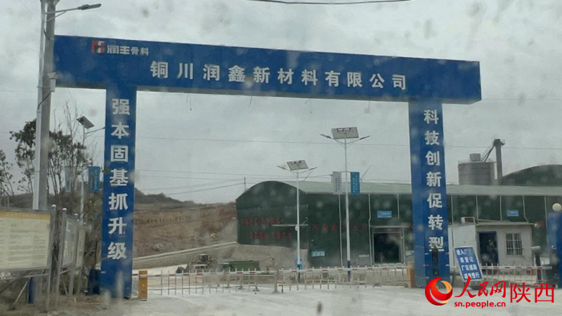 润鑫新材料厂区大门（摄于4月11日）。